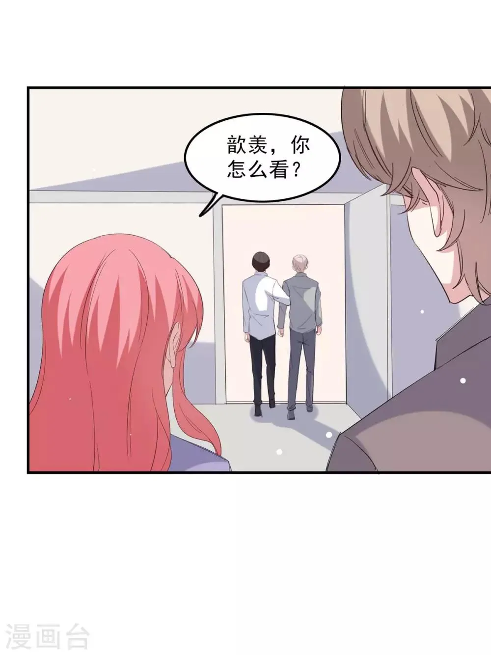 第141话 伪装 第21页