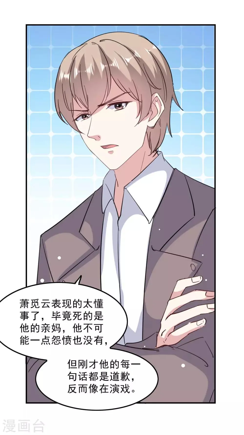第141话 伪装 第22页