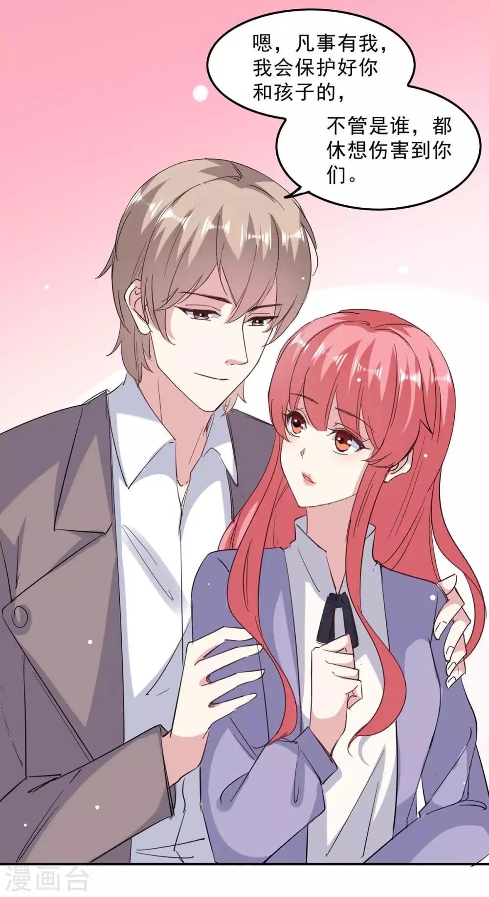 第141话 伪装 第24页