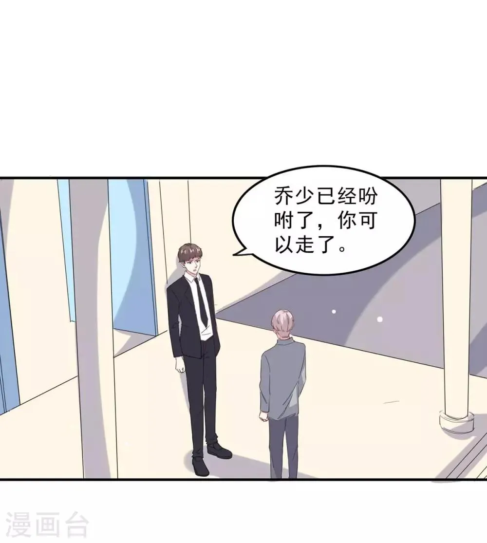 第141话 伪装 第26页