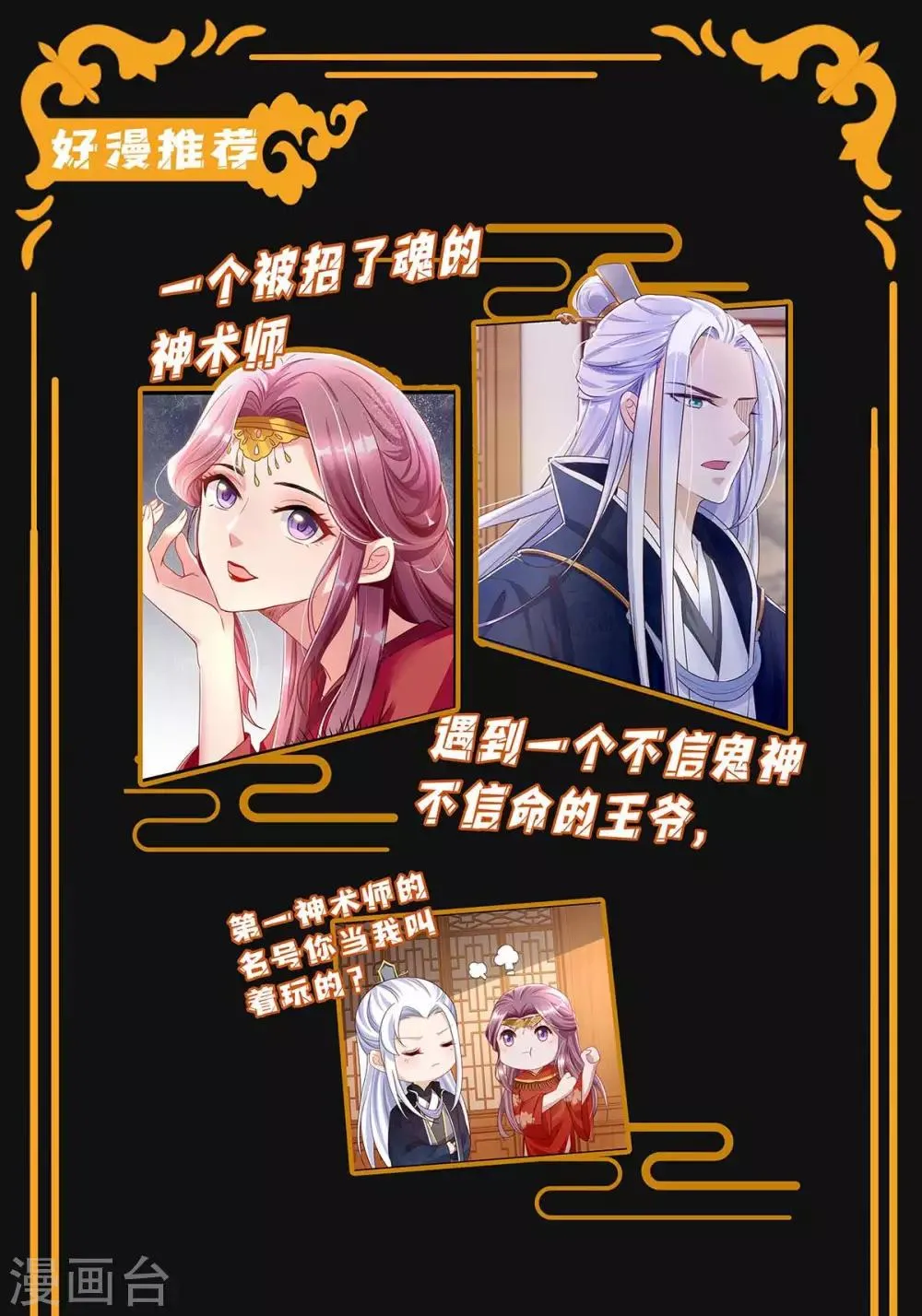 第141话 伪装 第28页
