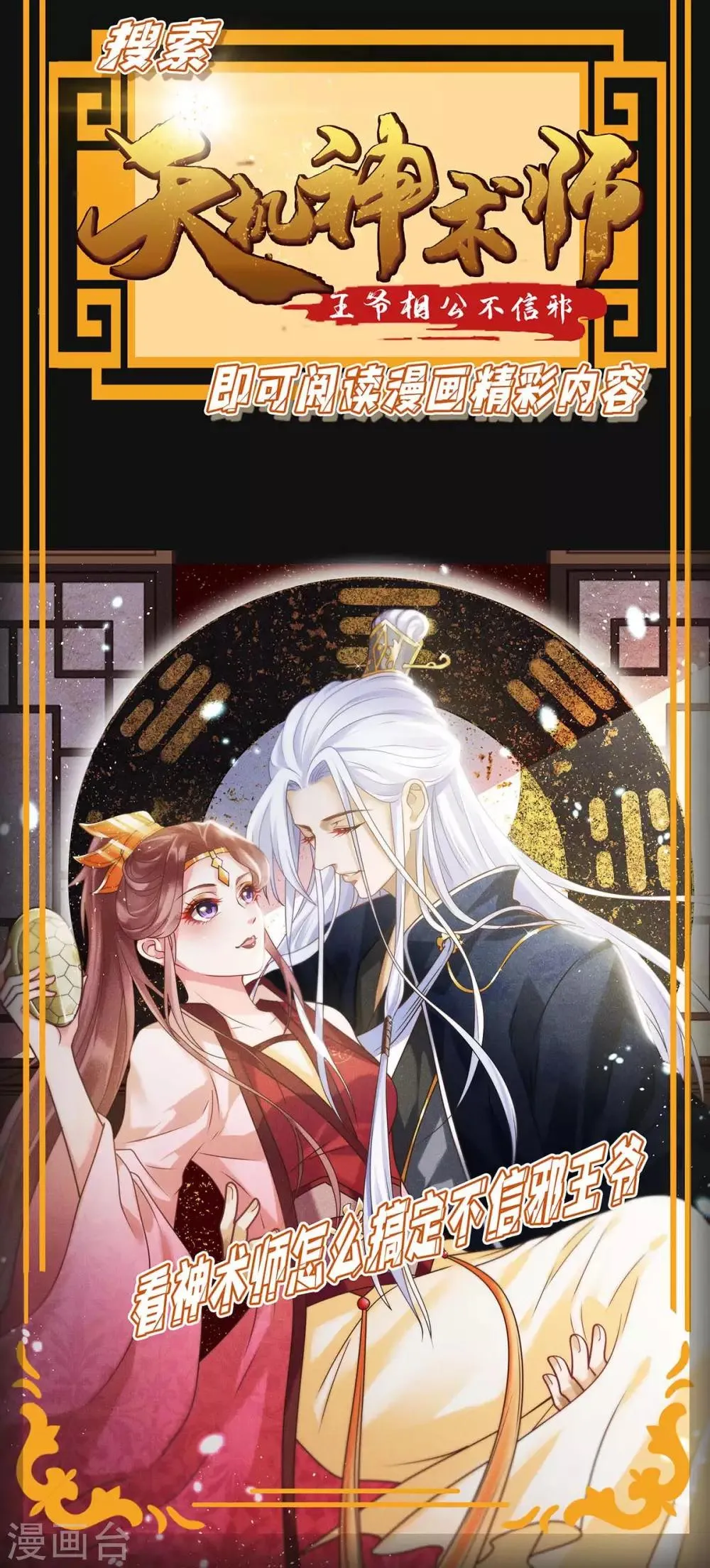 第141话 伪装 第29页