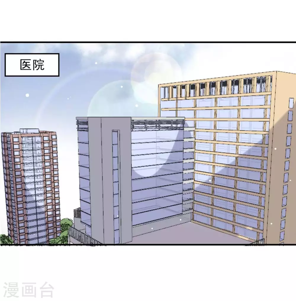 第142话 一张检测报告 第1页