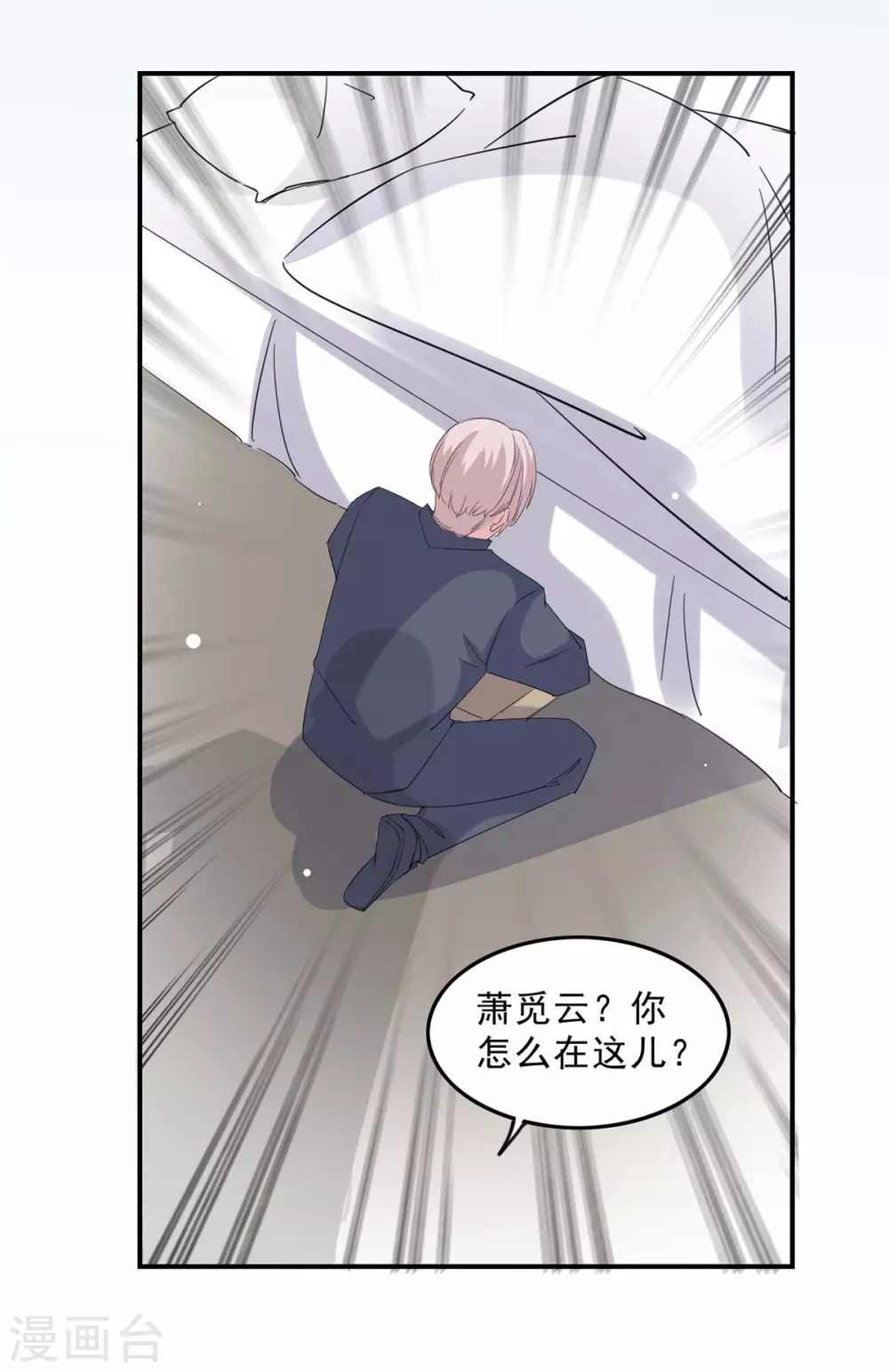 第142话 一张检测报告 第7页