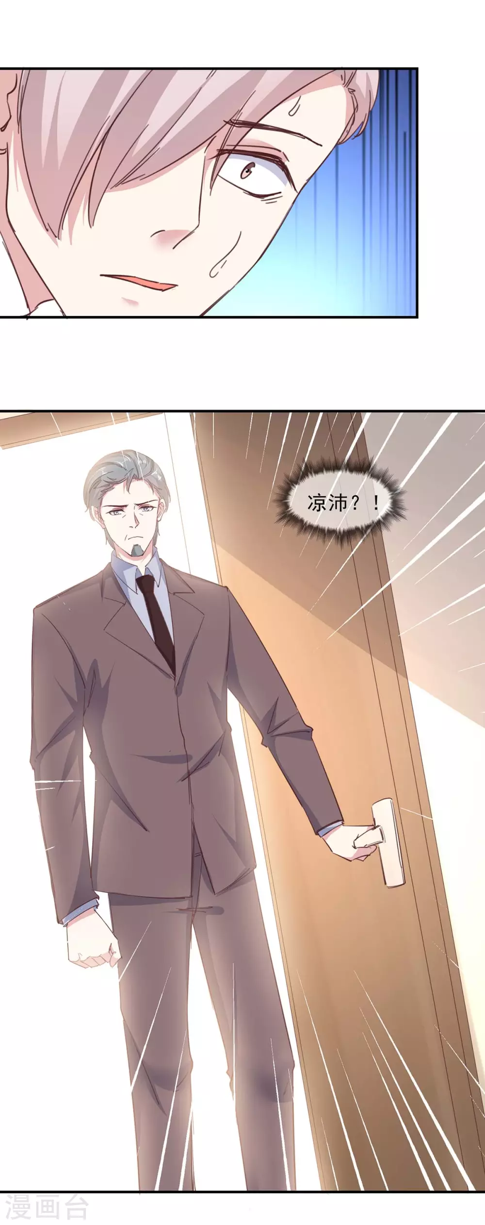 第142话 一张检测报告 第8页