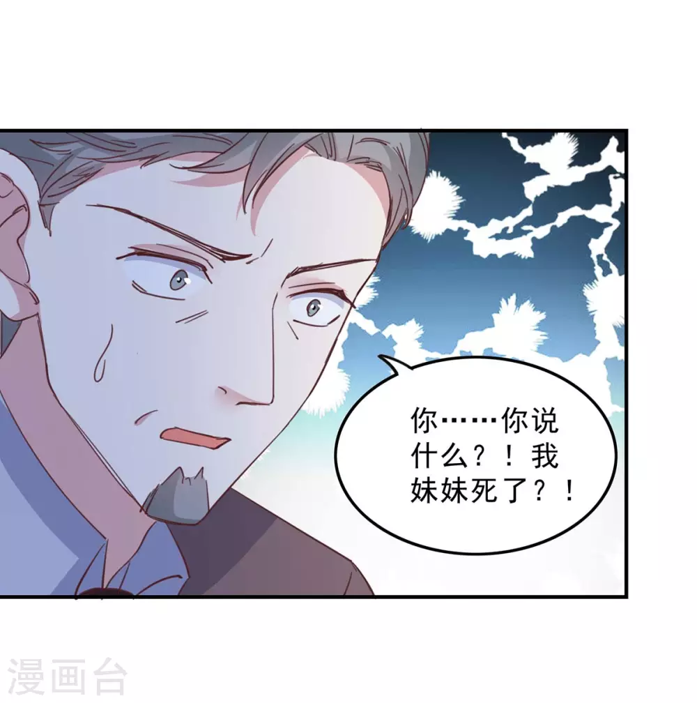 第142话 一张检测报告 第11页