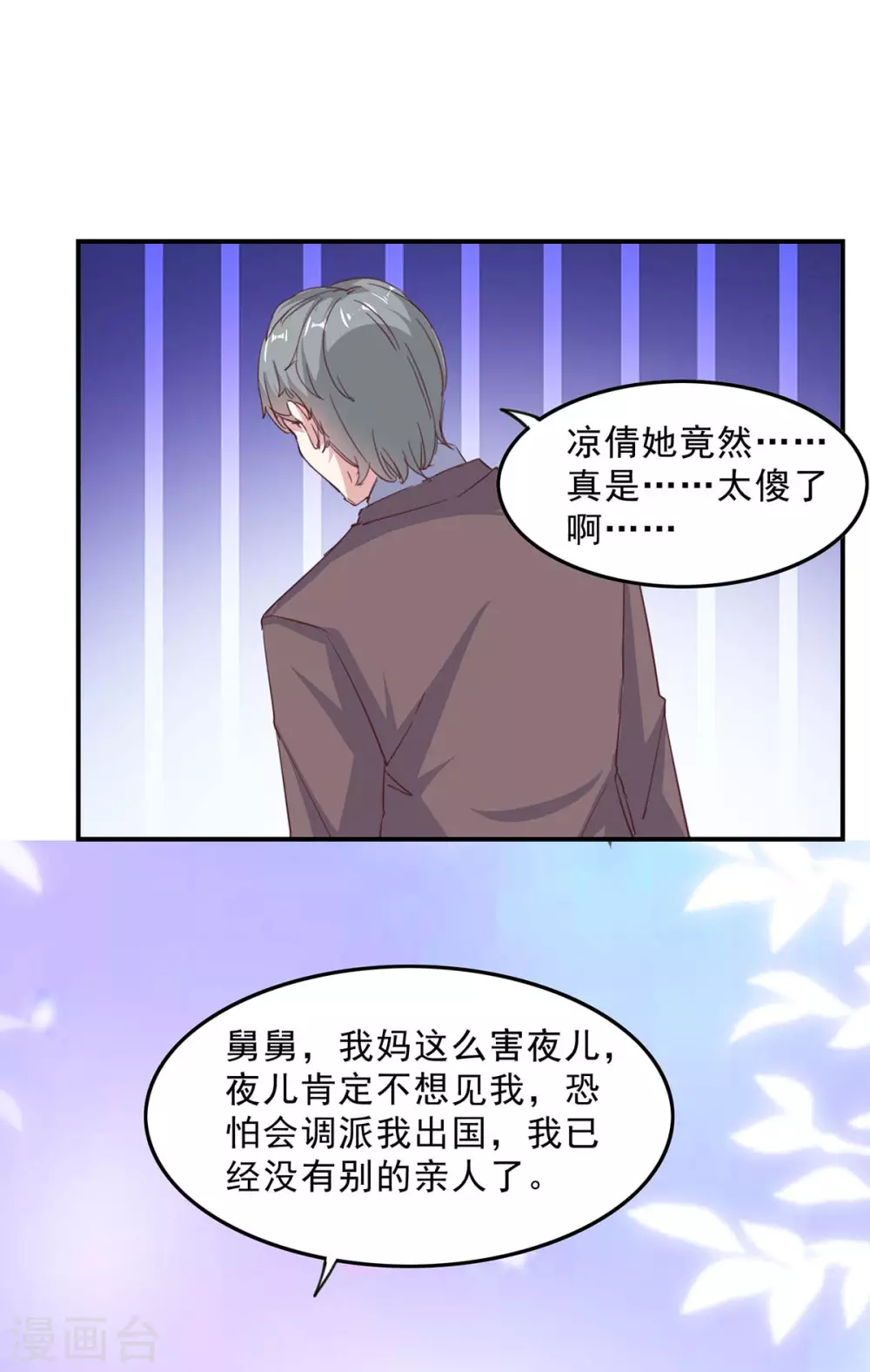 第142话 一张检测报告 第13页