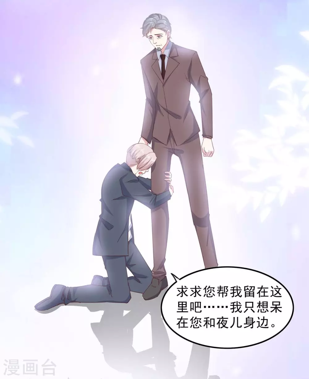 第142话 一张检测报告 第14页