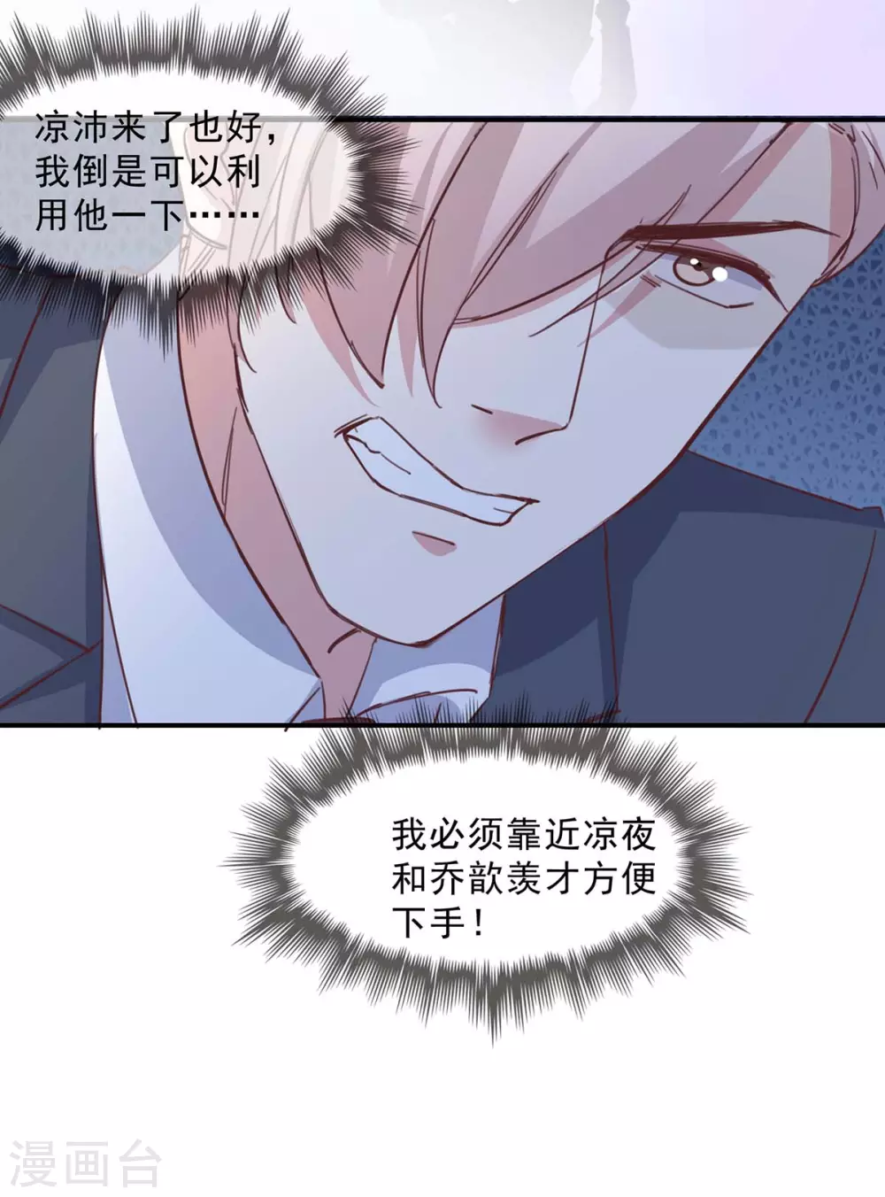 第142话 一张检测报告 第15页