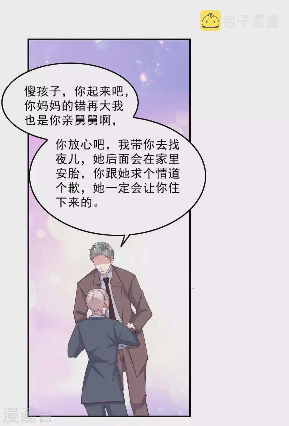 第142话 一张检测报告 第16页