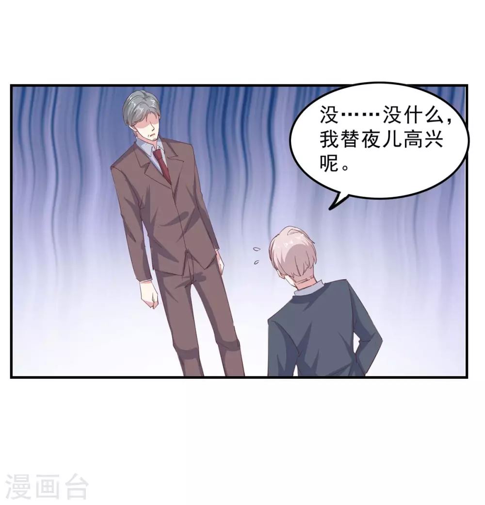 第142话 一张检测报告 第19页