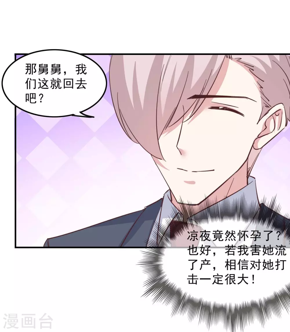 第142话 一张检测报告 第20页