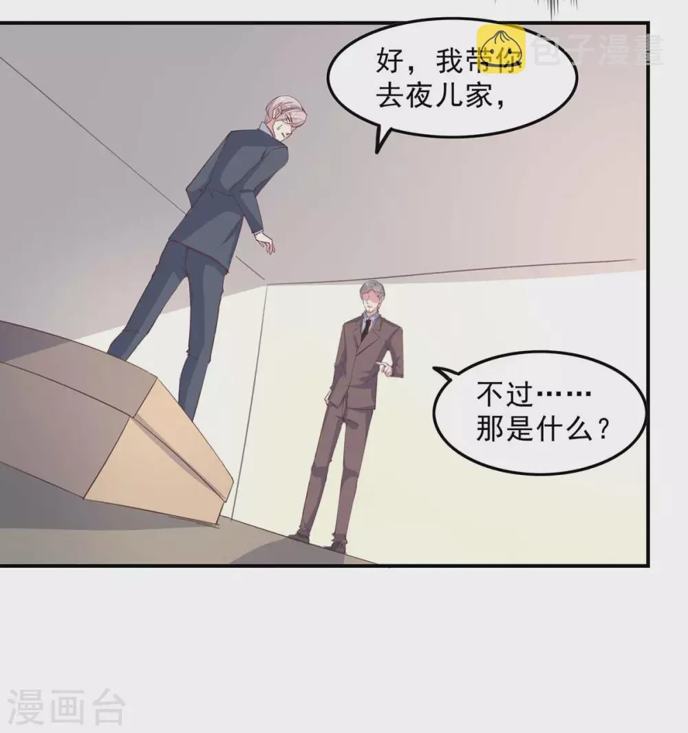 第142话 一张检测报告 第21页