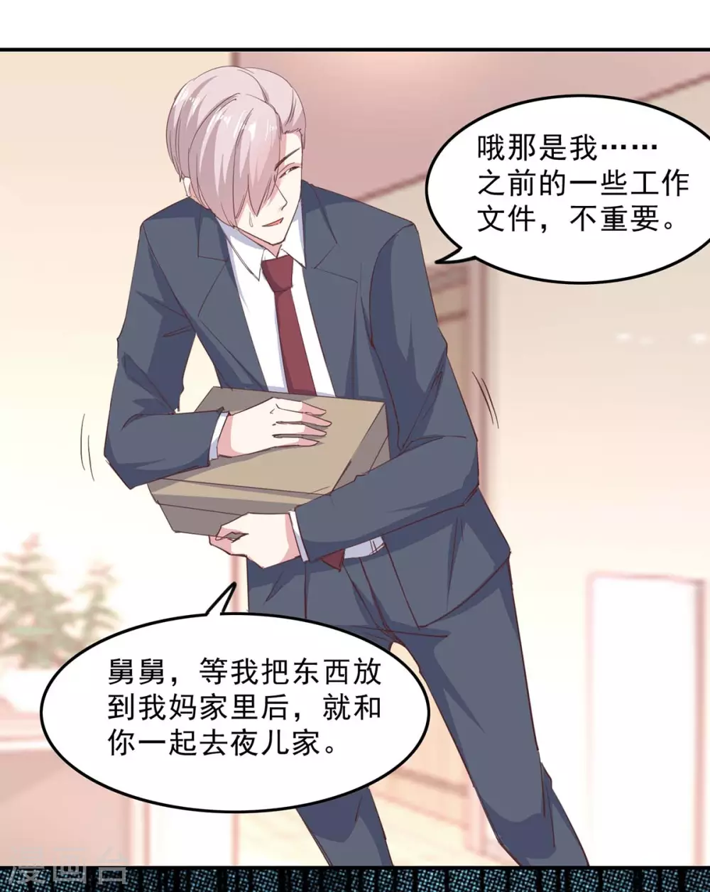 第142话 一张检测报告 第22页