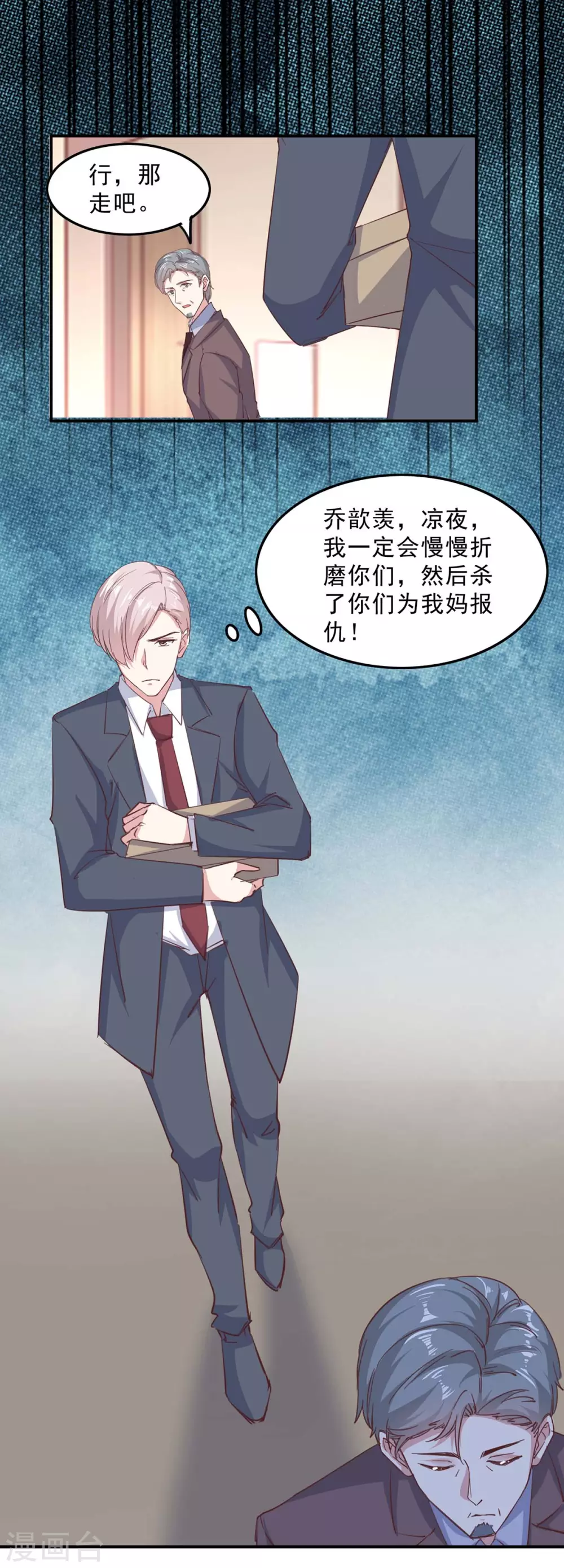 第142话 一张检测报告 第23页