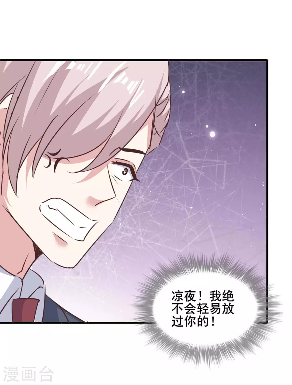 第143话 警惕 第9页