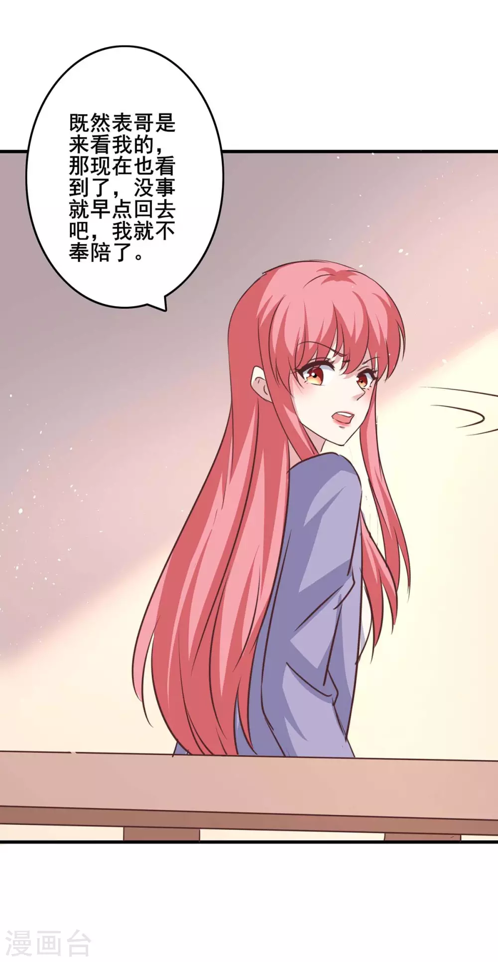 第143话 警惕 第13页