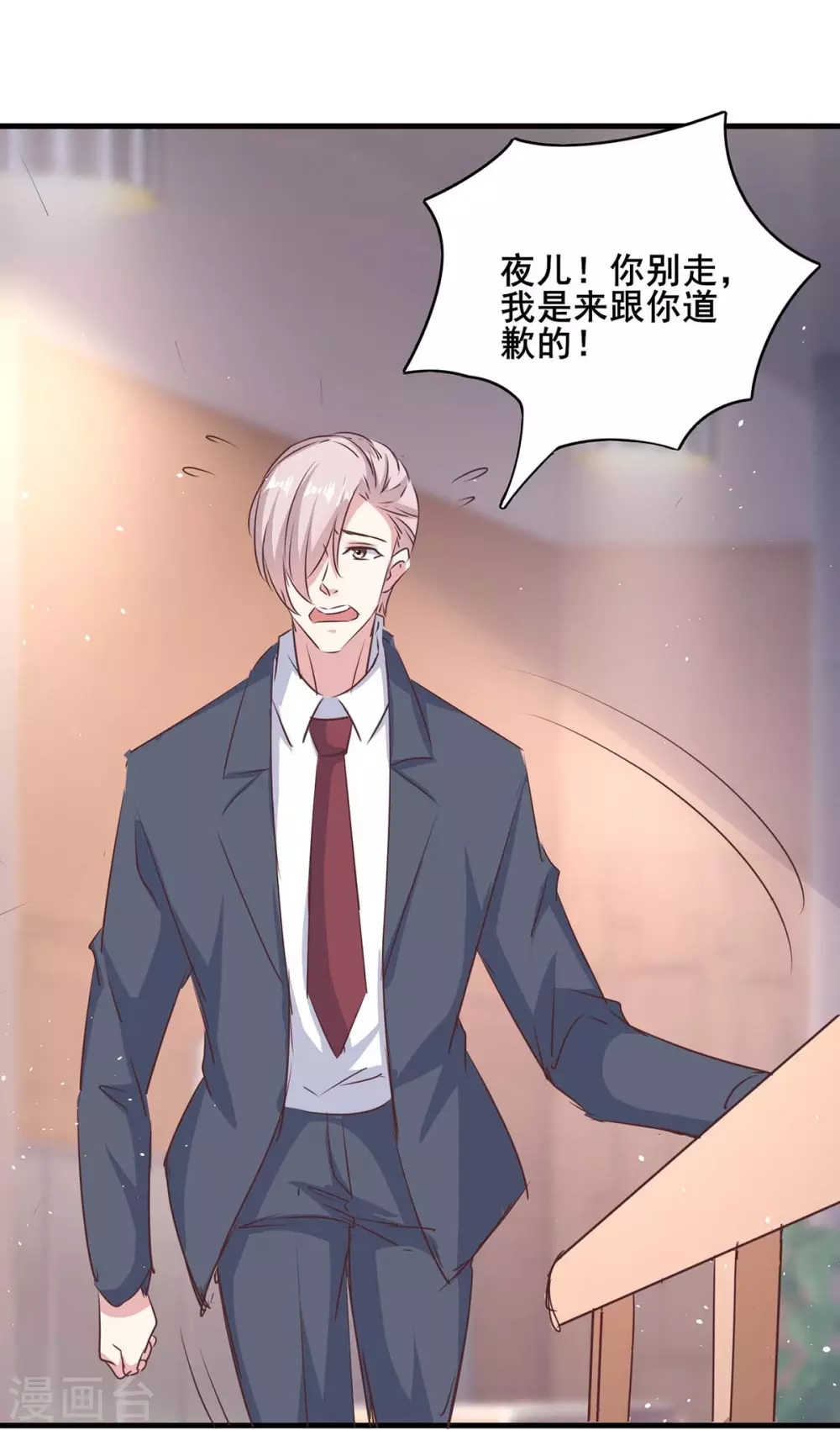 第143话 警惕 第14页