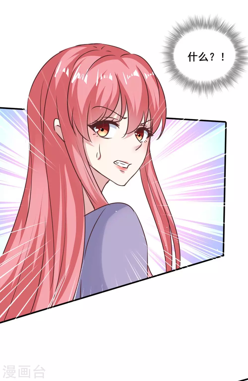 第143话 警惕 第15页