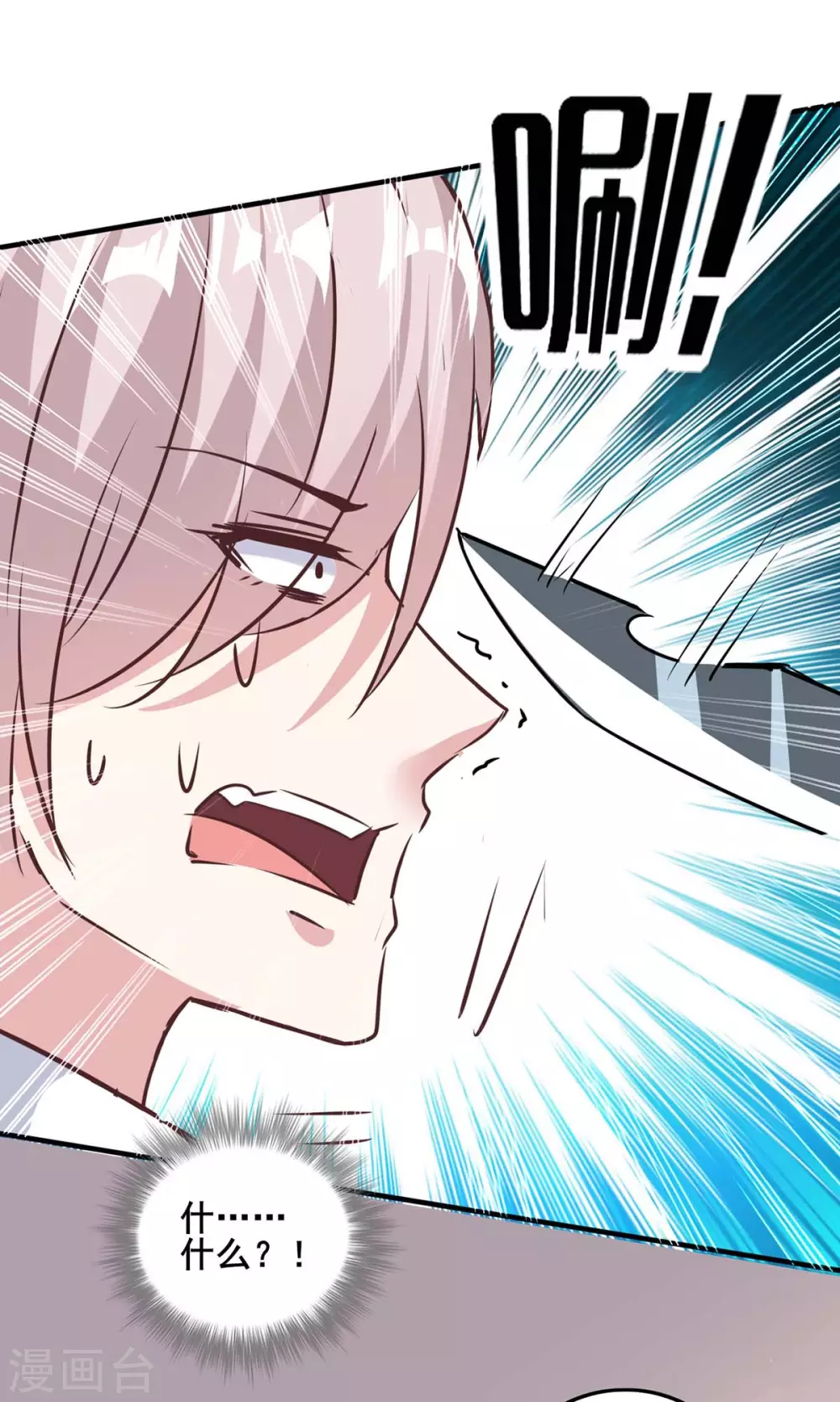 第143话 警惕 第23页