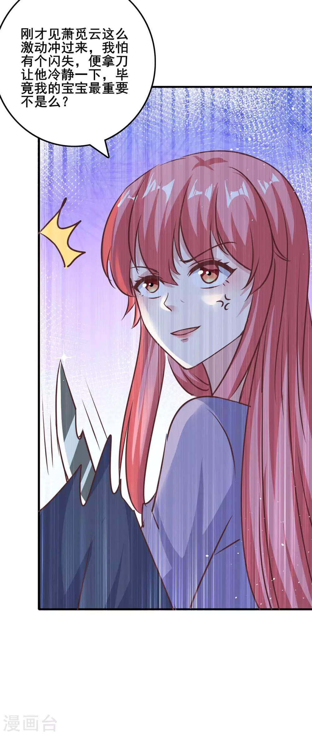 第143话 警惕 第27页