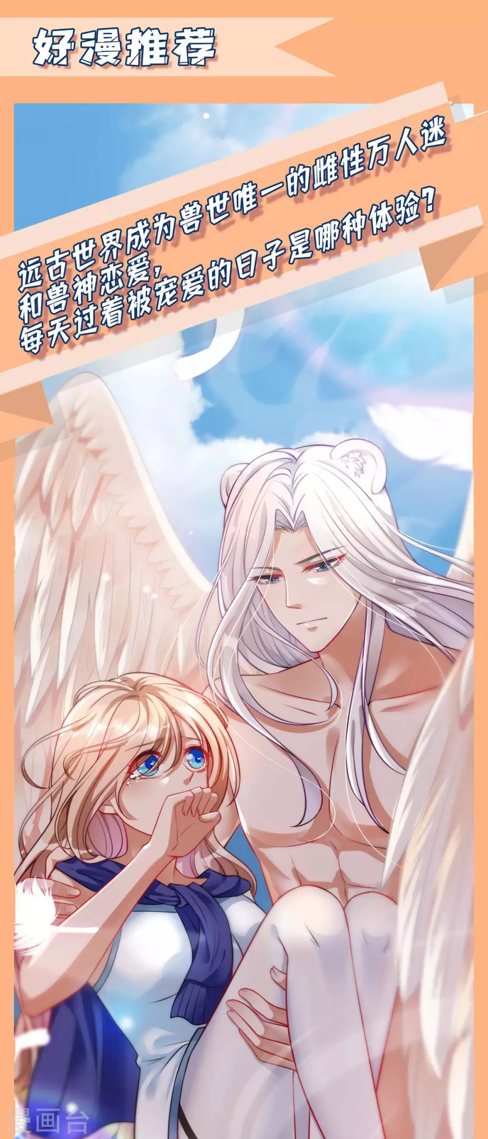 第143话 警惕 第28页