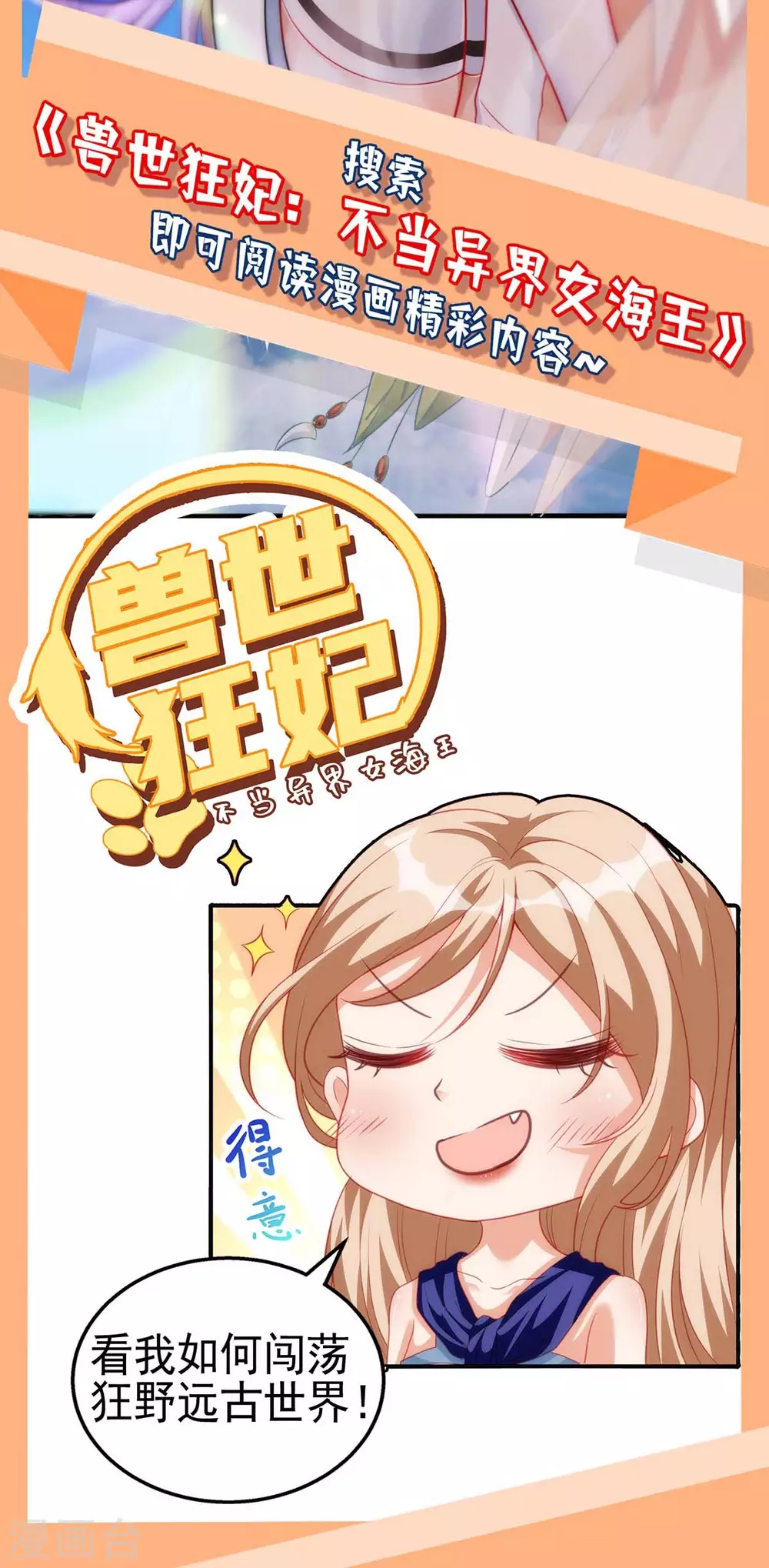 第143话 警惕 第29页