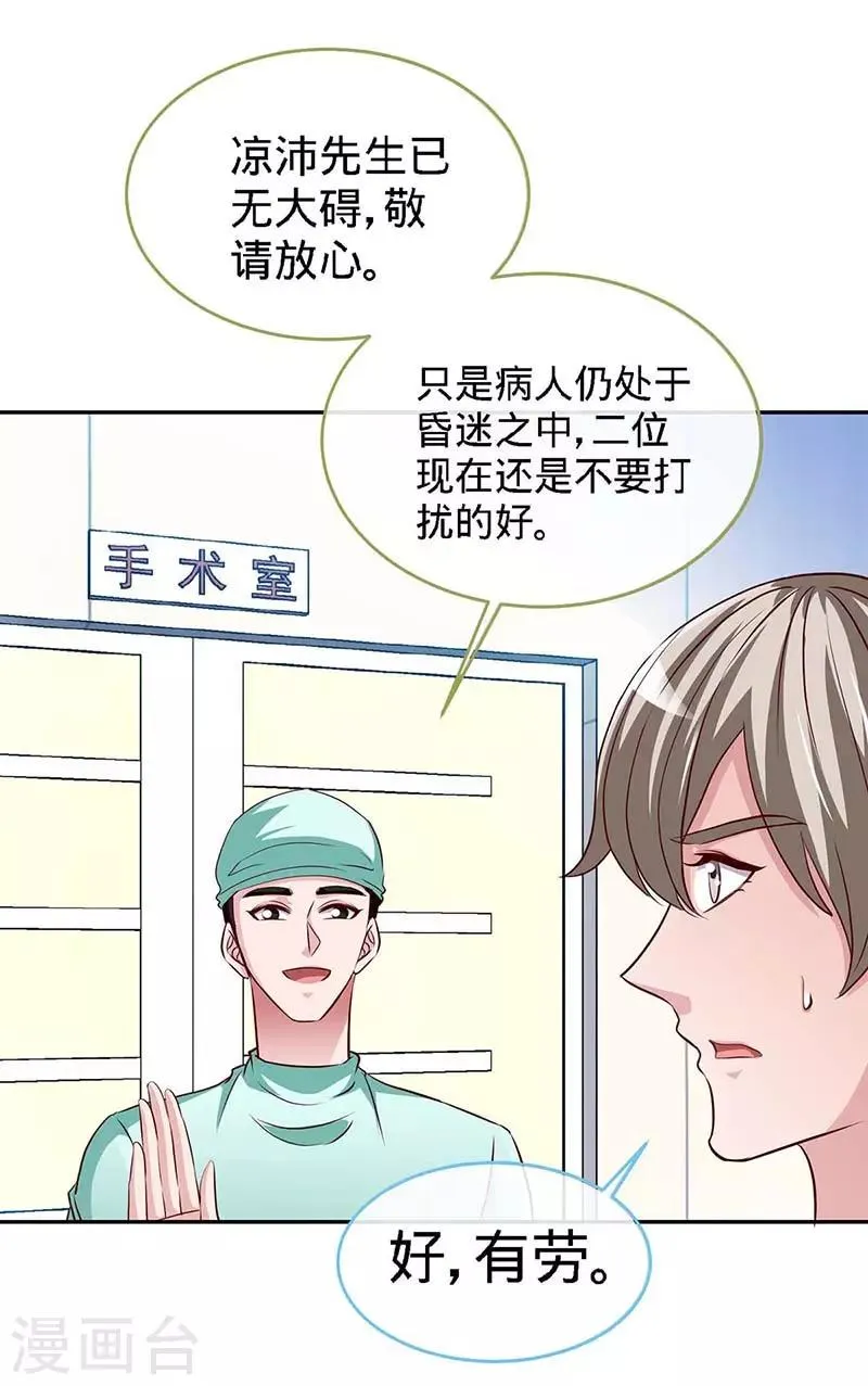 第121话 我们生个女儿吧 第1页