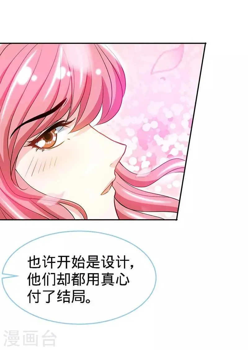 第121话 我们生个女儿吧 第10页