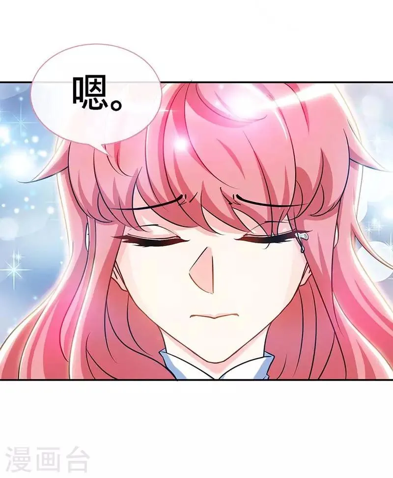 第121话 我们生个女儿吧 第13页