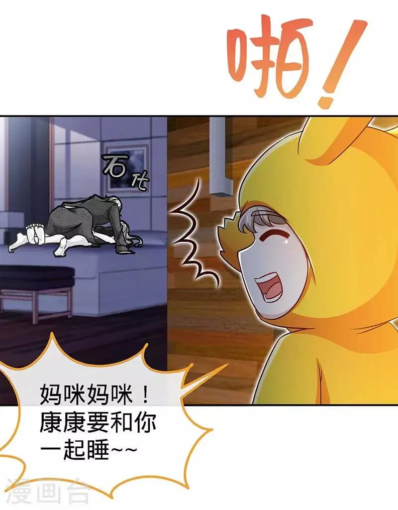 第121话 我们生个女儿吧 第18页