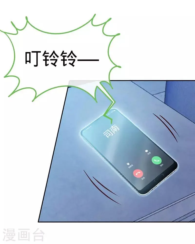 第121话 我们生个女儿吧 第24页