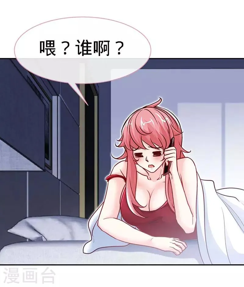 第121话 我们生个女儿吧 第25页