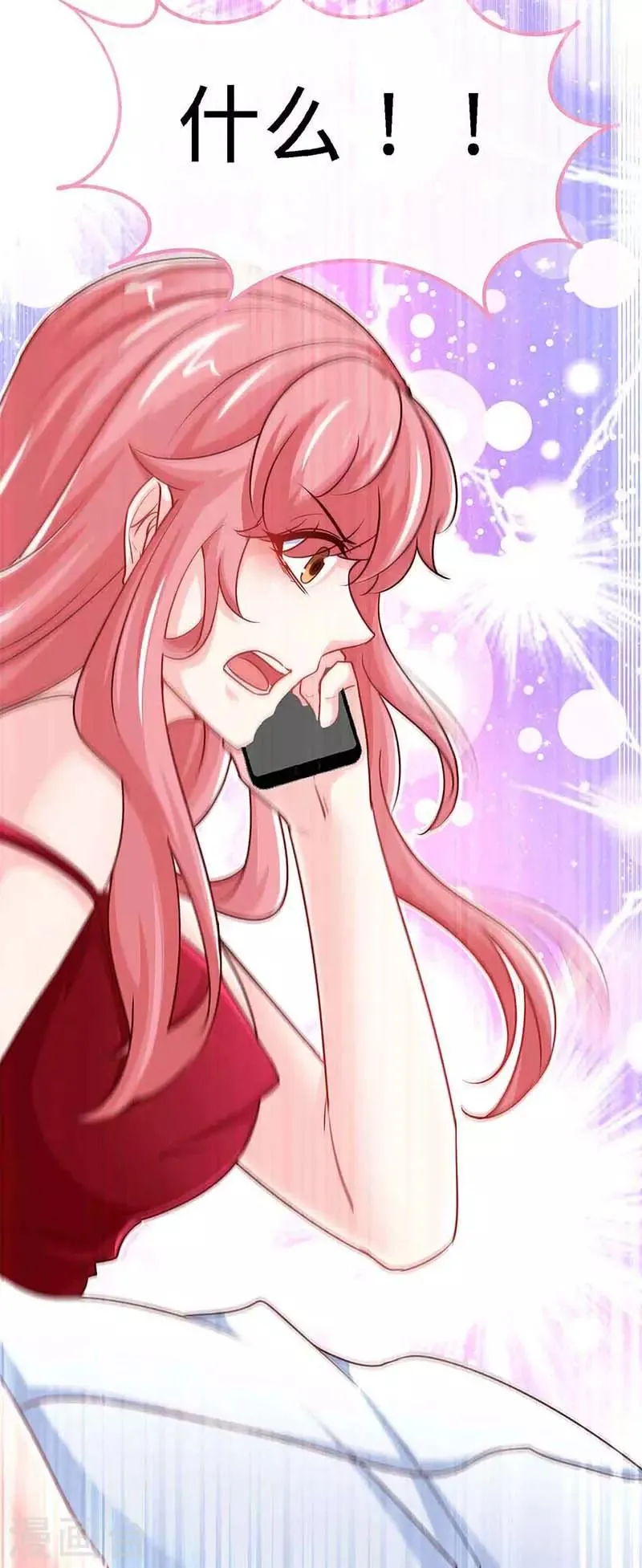 第121话 我们生个女儿吧 第27页