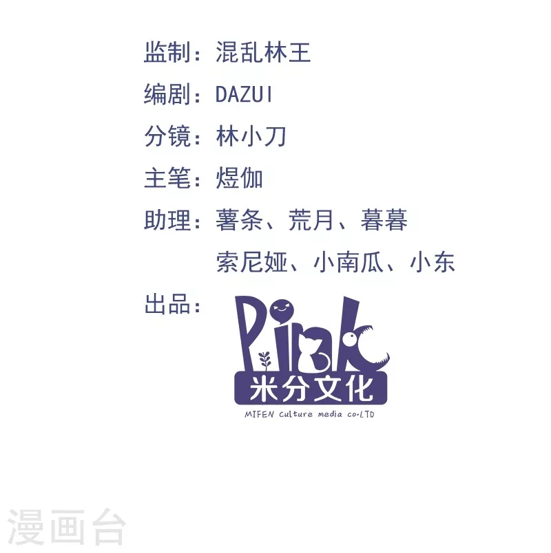 第1话 那就坠入地狱吧 第2页
