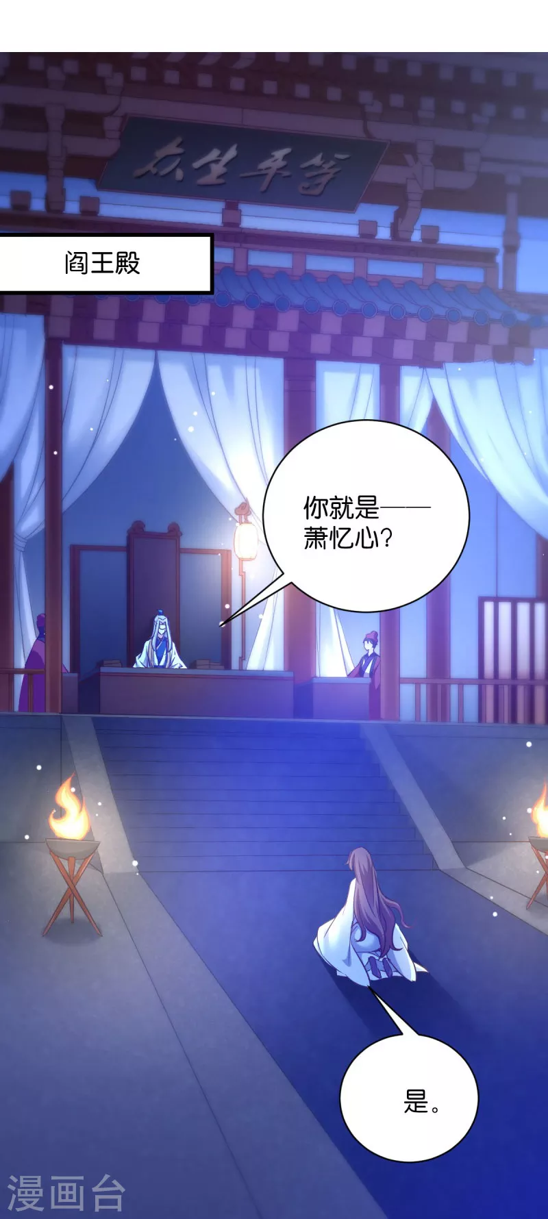 第1话 那就坠入地狱吧 第3页