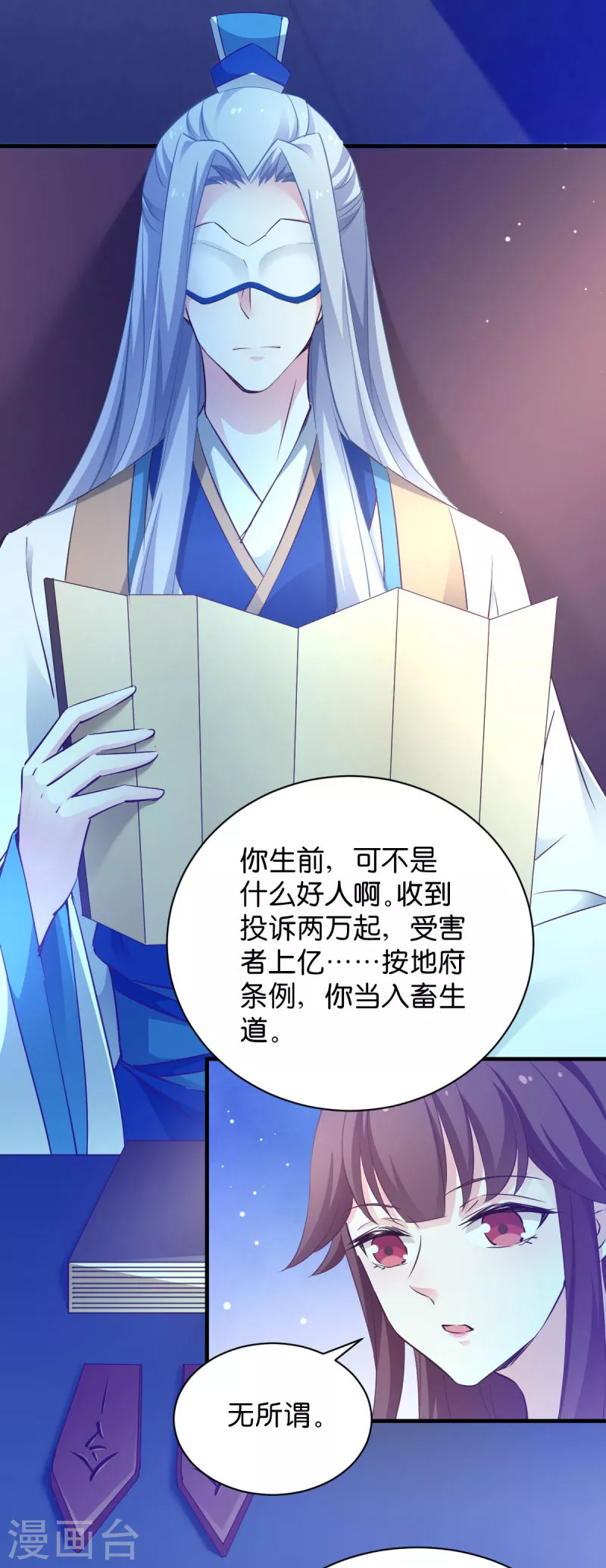 第1话 那就坠入地狱吧 第4页
