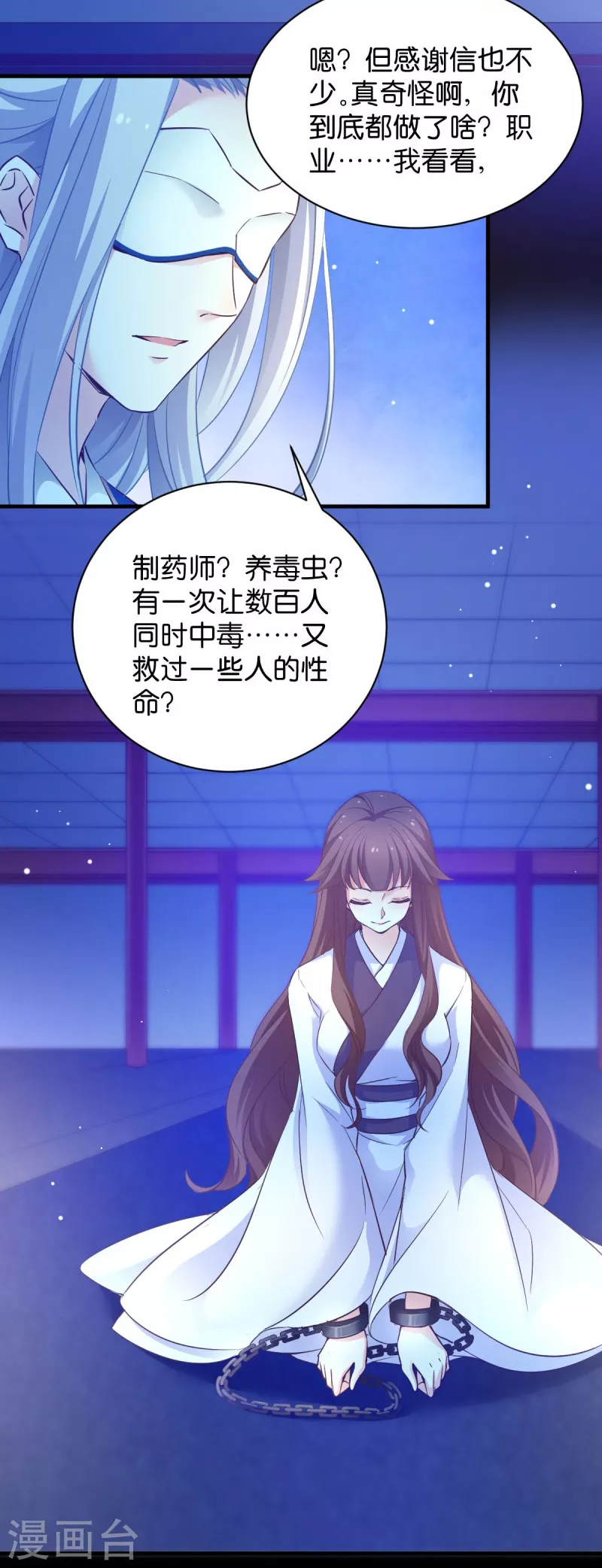 第1话 那就坠入地狱吧 第5页