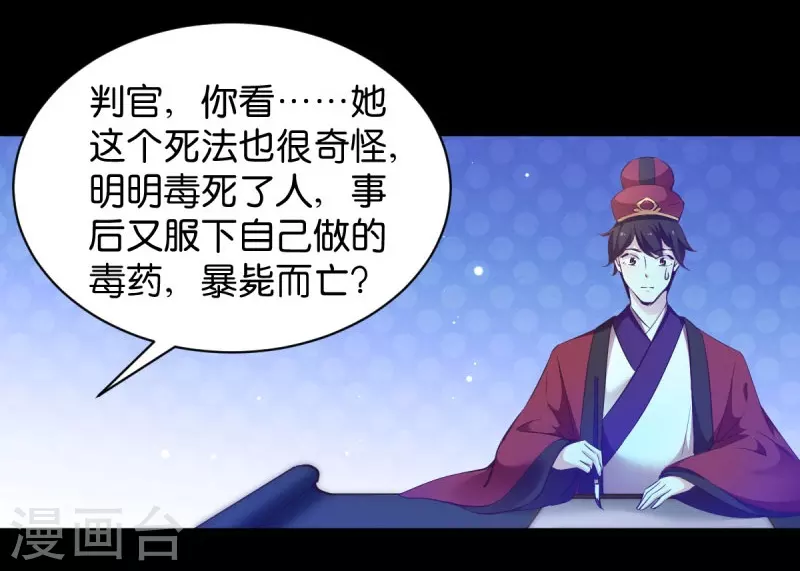 第1话 那就坠入地狱吧 第6页