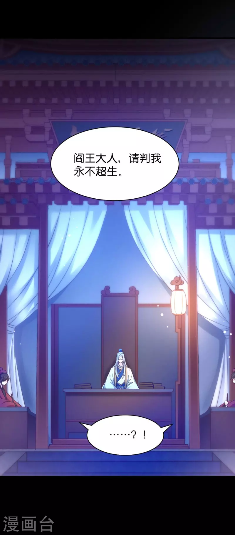 第1话 那就坠入地狱吧 第8页