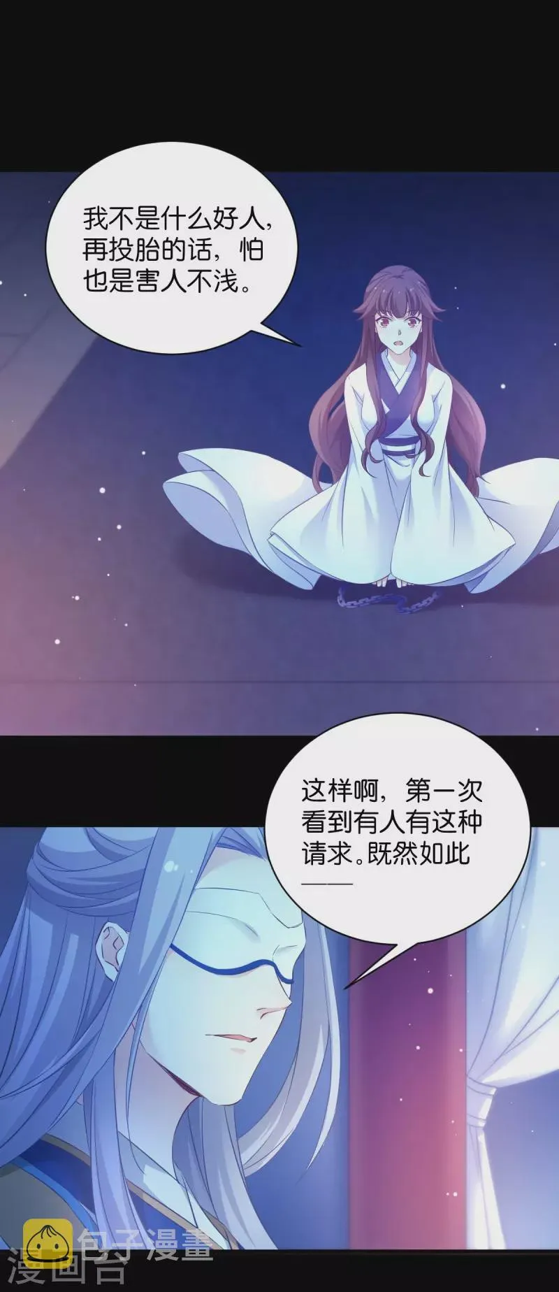 第1话 那就坠入地狱吧 第9页