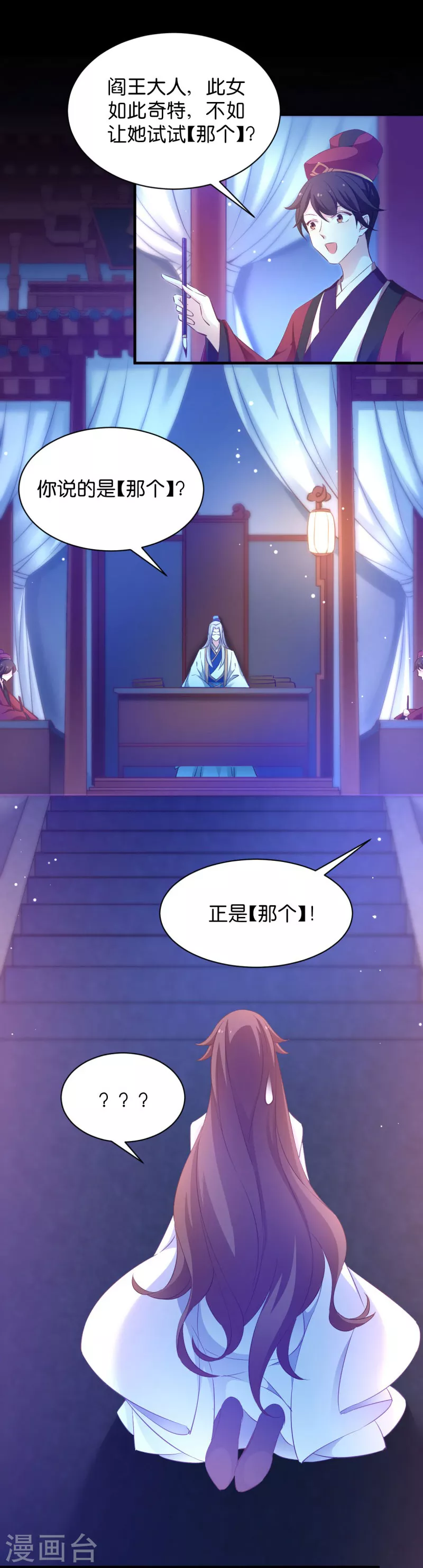 第1话 那就坠入地狱吧 第10页