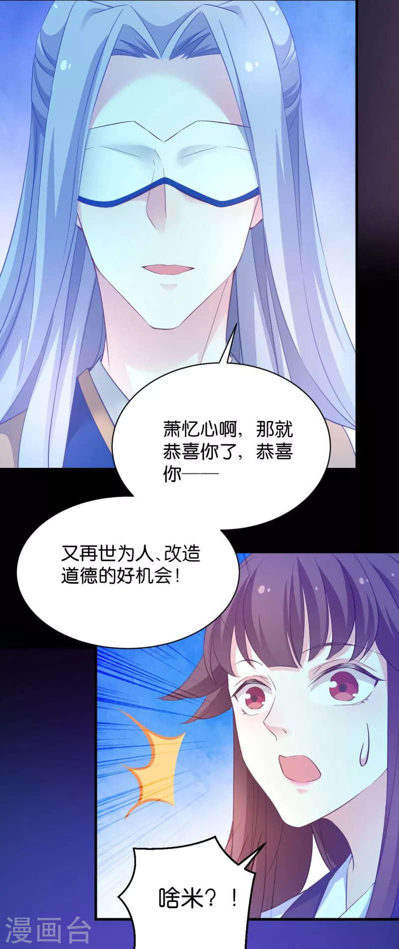 第1话 那就坠入地狱吧 第11页