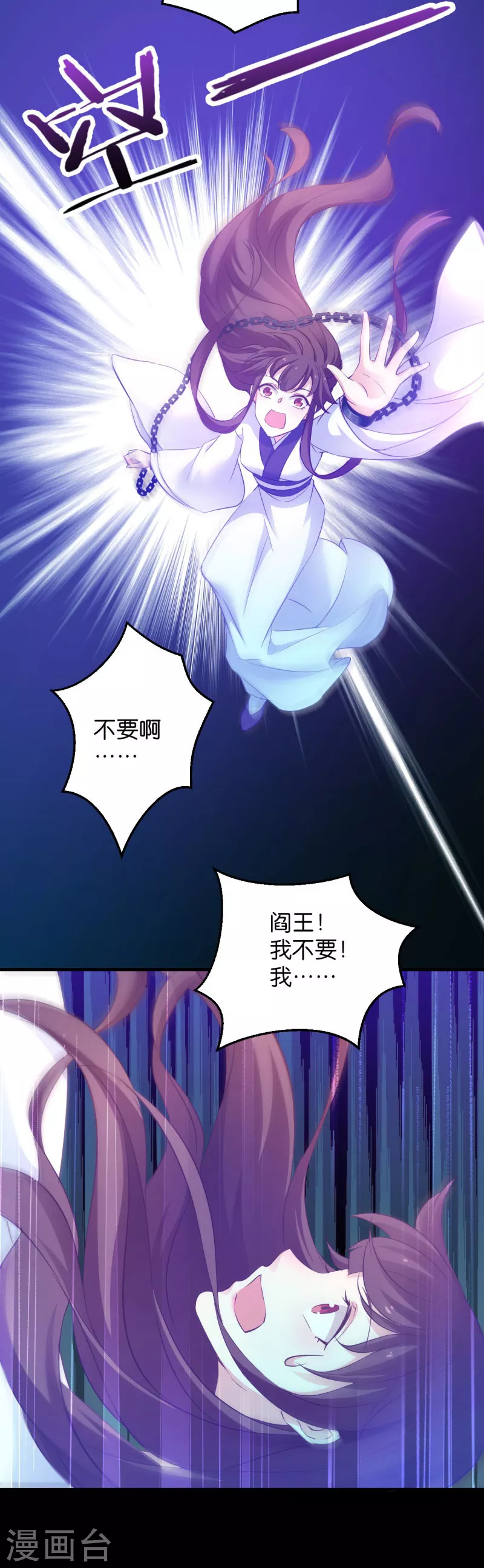 第1话 那就坠入地狱吧 第12页