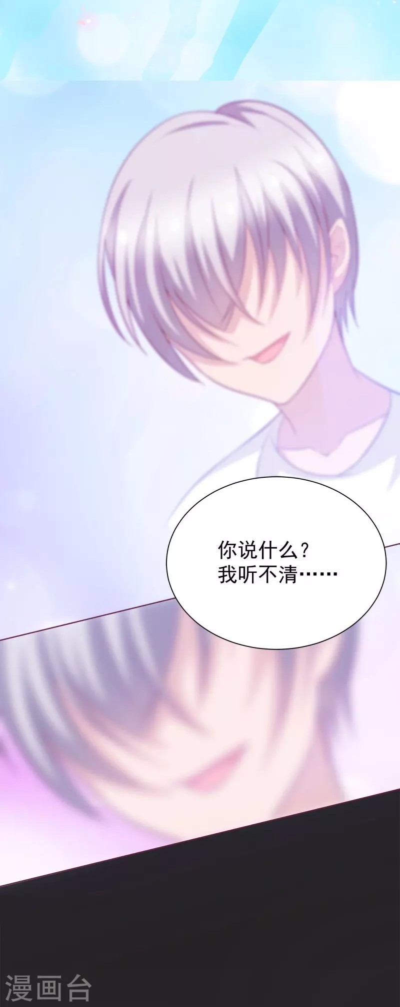 第1话 那就坠入地狱吧 第18页