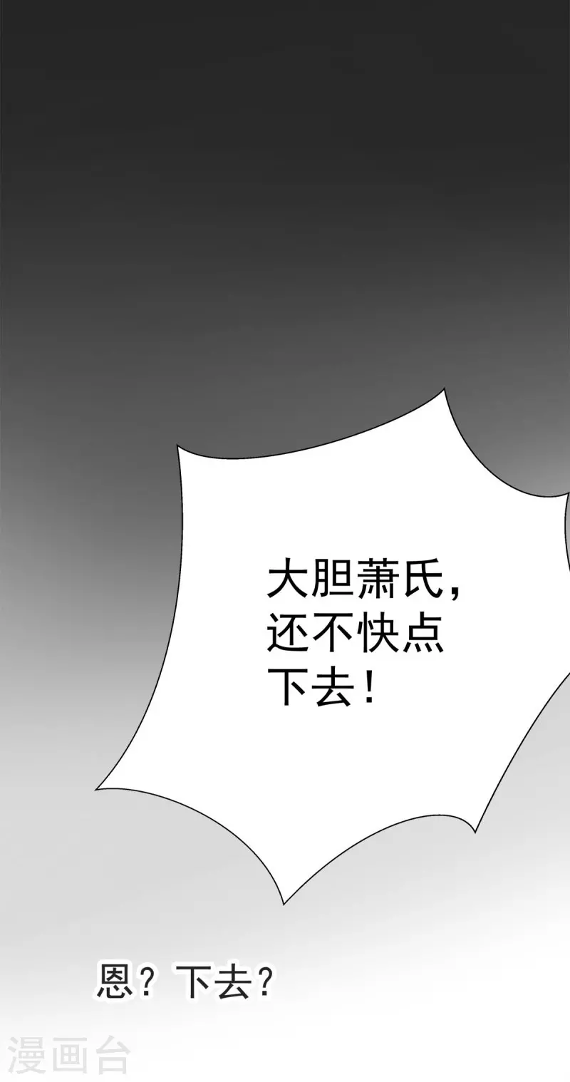 第1话 那就坠入地狱吧 第19页