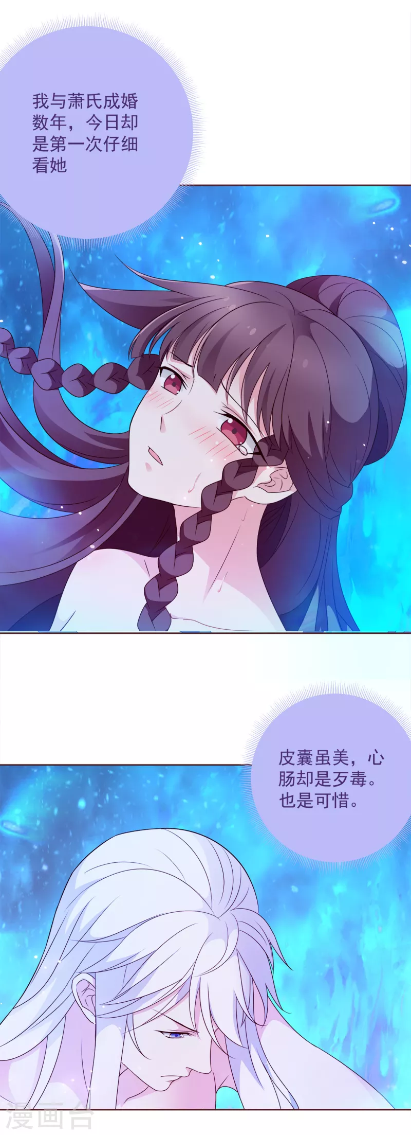 第3话 阎火仙君出关 第11页