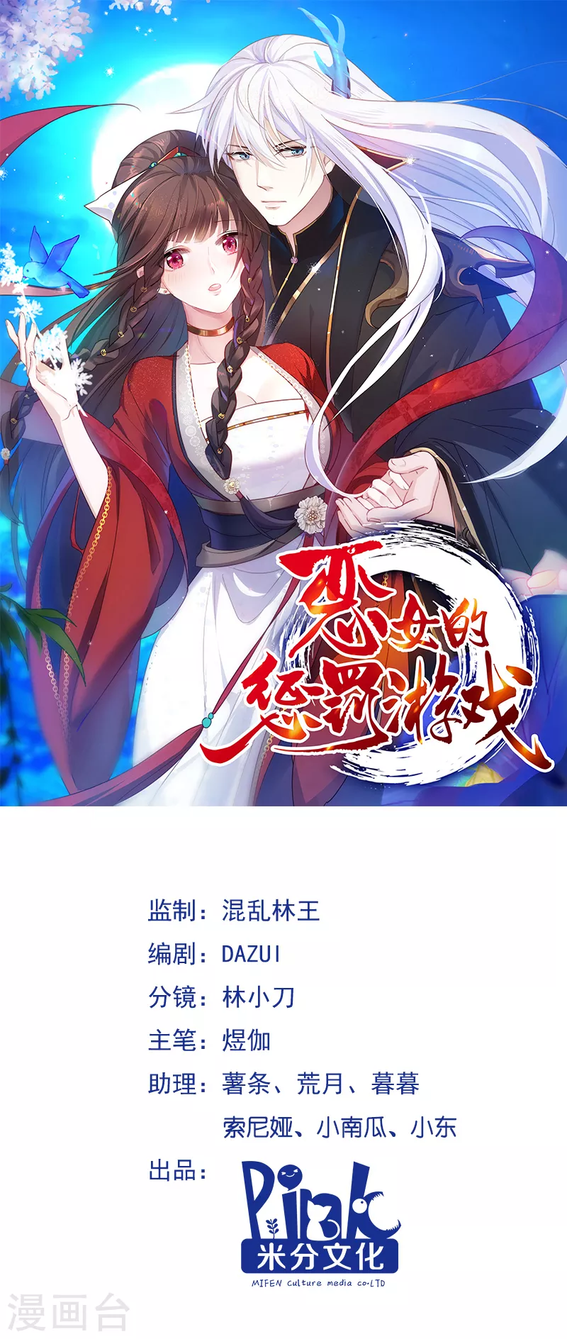 第4话 你的目的是什么？ 第1页