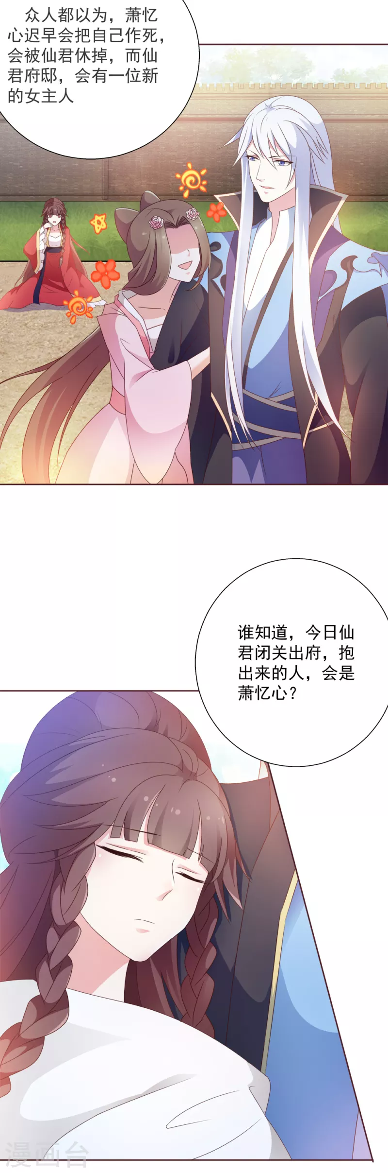 第4话 你的目的是什么？ 第5页