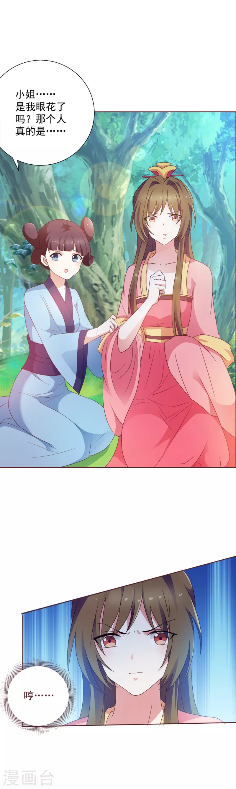 第4话 你的目的是什么？ 第6页